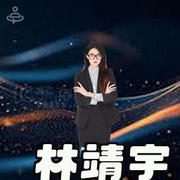 林靖宇