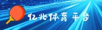 【官方】亿兆娱乐平台 - 专业在线娱乐首选
