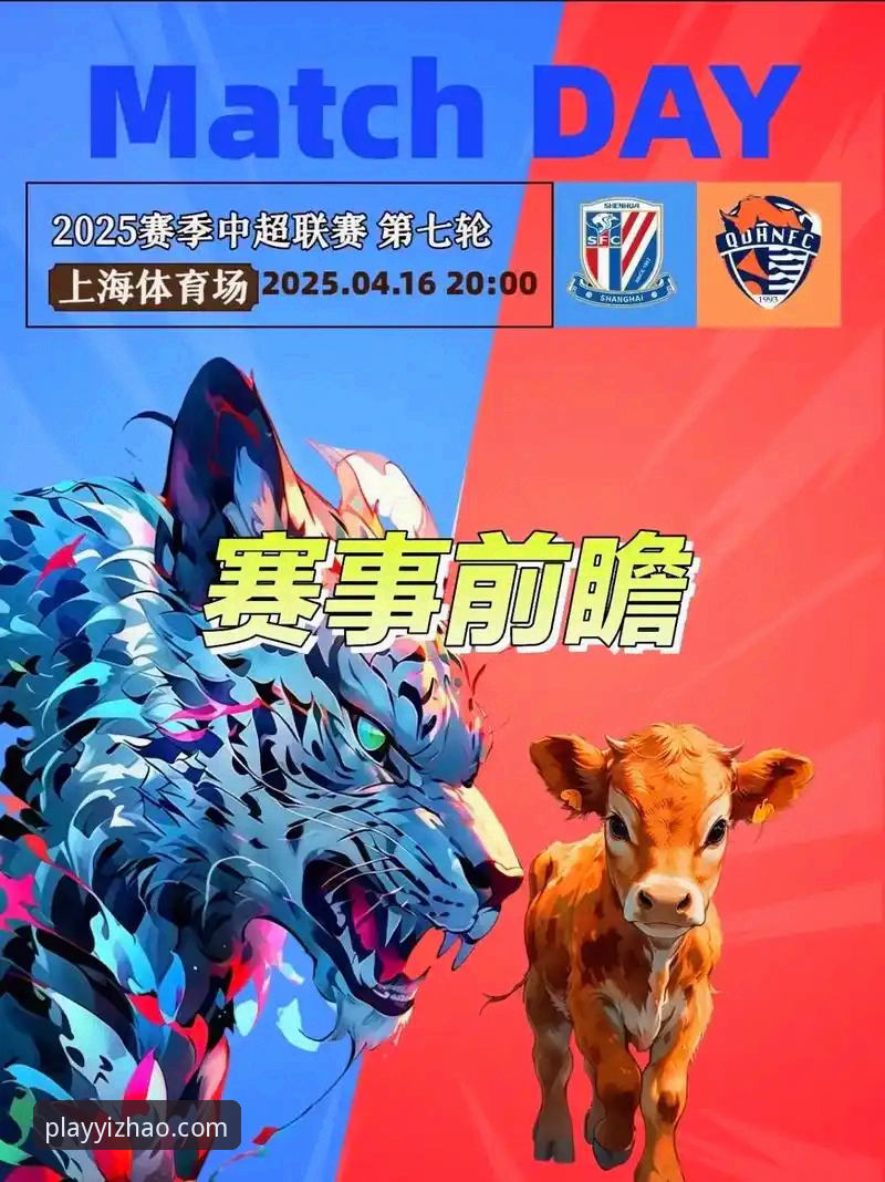 亿兆娱乐注册登录 青岛海牛vs上海海港:13年等待的复仇与中超格局的深层变局